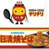 「日清食品 日清焼そば 5食パック インスタント 袋麺 焼きそば 1セット（1個（5食入）×6）」の商品サムネイル画像5枚目
