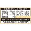 「カゴメ 旅するトマト タコライス用ソース　2個入り」の商品サムネイル画像3枚目