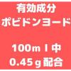 「ラフェルサのどスプレーA 30ml　ダイヤ製薬　ポビドンヨード配合 のどの炎症・あれ・痛み・はれ・不快感 声がれ【第3類医薬品】」の商品サムネイル画像4枚目