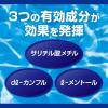 「ラフェルサバンスキットSシップ 48枚 三友薬品 ★控除★ 貼り薬 冷シップ パップ剤 腰痛 筋肉痛 打撲【第3類医薬品】」の商品サムネイル画像5枚目