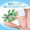 「ラフェルサバンスキットSシップ 48枚 三友薬品 ★控除★ 貼り薬 冷シップ パップ剤 腰痛 筋肉痛 打撲【第3類医薬品】」の商品サムネイル画像6枚目