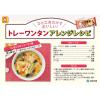 「東洋水産 マルちゃん トレーワンタン 旨味しょうゆ味　1セット（6個）インスタントラーメン　ワンタン」の商品サムネイル画像4枚目