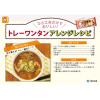 「東洋水産 マルちゃん トレーワンタン 旨味しょうゆ味　1セット（6個）インスタントラーメン　ワンタン」の商品サムネイル画像5枚目