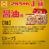 「マルちゃん正麺　醤油味　5食パック×3」の商品サムネイル画像3枚目