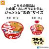 「東洋水産　マルちゃん 赤いまめきつねうどん ミニサイズ　1セット（6個）和風カップめん　ミニサイズ」の商品サムネイル画像3枚目