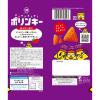 「湖池屋 ポリンキー　めんたいあじ　6袋　スナック菓子」の商品サムネイル画像3枚目