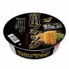 「【ワゴンセール】寿がきや 全国麺めぐり 富山ブラックラーメン 1セット（12個）」の商品サムネイル画像2枚目