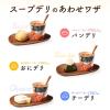 「スープDELI まるごと1個分完熟トマトのスープパスタ (容器入) 6個　スープデリ　味の素」の商品サムネイル画像6枚目