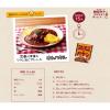 「明治 銀座ハヤシ 1個」の商品サムネイル画像4枚目