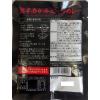 「響 熊本あか牛ビーフカレー 160g 1セット（3個）」の商品サムネイル画像2枚目