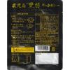 「響 鹿児島黒豚ポークカレー 160g 1セット（5個）」の商品サムネイル画像2枚目