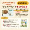 「内野家 国産鶏 サラダチキン（プレーン） 100g 1セット（10個）」の商品サムネイル画像4枚目