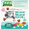 「ミャウミャウ スナッキー 4種のバラエティ まぐろ・ローストチキン・チーズ・ビーフ 48g 国産（3g×16袋）3袋 猫用 おやつ」の商品サムネイル画像3枚目