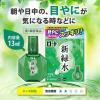 「ロート新緑水b 13ml ロート製薬 ★控除★ 目薬 目やに かすみ目 疲れ目【第3類医薬品】」の商品サムネイル画像2枚目