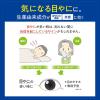 「ロート新緑水b 13ml ロート製薬 ★控除★ 目薬 目やに かすみ目 疲れ目【第3類医薬品】」の商品サムネイル画像3枚目