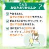 「ロート新緑水b 13ml ロート製薬 ★控除★ 目薬 目やに かすみ目 疲れ目【第3類医薬品】」の商品サムネイル画像4枚目