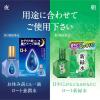「ロート新緑水b 13ml ロート製薬 ★控除★ 目薬 目やに かすみ目 疲れ目【第3類医薬品】」の商品サムネイル画像6枚目