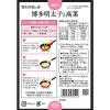 「宮島醤油 贅沢炒飯の素 博多明太子と高菜 1本」の商品サムネイル画像2枚目