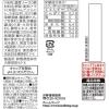 「ブルドックソース 有機野菜使用のソース200ml 1本」の商品サムネイル画像2枚目