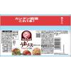 「ブルドック うまソース 300ml 3本」の商品サムネイル画像3枚目
