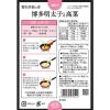 「宮島醤油 贅沢炒飯の素 博多明太子と高菜 2本」の商品サムネイル画像2枚目