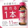 「チョコラBB　ローヤル2　50ml　1セット（20本）　エーザイ　栄養ドリンク」の商品サムネイル画像3枚目