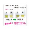 「国太楼 お徳用豊かな香りほうじ茶三角ティーバッグ 1袋（50バッグ入）」の商品サムネイル画像5枚目