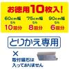 「お得用 フィルたん レンジフードフィルター とりかえ専用 60cmに切れてる ふんわりタイプ 10枚入 1個 東洋アルミエコープロダクツ」の商品サムネイル画像3枚目