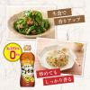 「日清オイリオヘルシーごま香油 350g 1本」の商品サムネイル画像4枚目