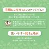 「【有機JAS認証】日清オイリオ日清有機エキストラバージンココナッツオイル130ｇ 1本」の商品サムネイル画像8枚目