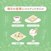「【有機JAS認証】日清オイリオ日清有機エキストラバージンココナッツオイル130ｇ 1本」の商品サムネイル画像9枚目
