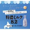 「UHA味覚糖　特濃ミルク　大袋　1袋（600g：約140粒入）」の商品サムネイル画像4枚目