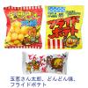 「やおきん びっくり駄菓子BOX 1セット」の商品サムネイル画像5枚目