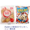 「やおきん びっくり駄菓子BOX 1セット」の商品サムネイル画像6枚目