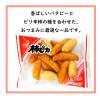 「でん六　ウルトラミニアソート　1パック（620g：8種約66袋入）」の商品サムネイル画像10枚目