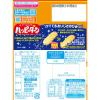 「ハッピーターン　28g　20袋　亀田製菓　おせんべい　おつまみ　小袋」の商品サムネイル画像3枚目