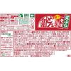 「日清食品 日清ミニーズ(東日本) カップ麺ミニ 5種詰合せセット 6袋 カップヌードル ラーメン うどん そば カップスープ」の商品サムネイル画像7枚目