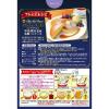 「永谷園 ホテルニューオータニホットケーキミックス バニラタイプ　1セット（3個）（500g：4枚分×6袋）」の商品サムネイル画像2枚目
