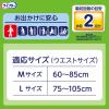 「大人用紙おむつ 尿漏れ ライフリー 超うす型 下着感覚パンツ Ｌサイズ 1セット (22枚×2パック) ユニ・チャーム」の商品サムネイル画像8枚目