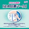「大人用紙おむつ 尿漏れ ライフリー のびーるフィットうす型軽快 テープ止め SＭサイズ 1セット(22枚×2パック)ユニ・チャーム」の商品サムネイル画像5枚目