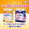 「大人用紙おむつ 尿漏れ ライフリー 横モレあんしん テープ止め Ｌサイズ 1セット (17枚×2パック) ユニ・チャーム」の商品サムネイル画像5枚目