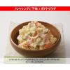 「キユーピー フレンチドレッシング(セパレート) 180ML 55881 1本」の商品サムネイル画像4枚目