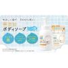 「シャボン玉 無添加ボディソープたっぷり泡 詰め替え用 1セット（470ml×2袋） シャボン玉石けん【泡タイプ】」の商品サムネイル画像5枚目