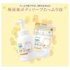 「シャボン玉 無添加ボディソープたっぷり泡 詰め替え用 1セット（470ml×2袋） シャボン玉石けん【泡タイプ】」の商品サムネイル画像6枚目