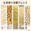 「【水出し可】伊藤園　健康ブレンドむぎ茶ティーバッグ（1L用）　1セット（80バッグ：20バッグ入×4箱）」の商品サムネイル画像4枚目