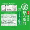 「【水出し可】宇治の露製茶　伊右衛門　抹茶入りインスタント緑茶スティック　1セット（90本：30本入×3箱）」の商品サムネイル画像3枚目