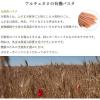 「アルチェネロ 有機全粒粉スパゲッティ 500g 1セット（2個）」の商品サムネイル画像7枚目