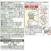「キユーピー 中華ドレッシング 180ML 55892 2本」の商品サムネイル画像3枚目