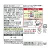「キユーピー コールスロードレッシング 180ML 55894 3本」の商品サムネイル画像7枚目