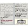 「無印良品 するめシート 42g 1セット（2袋） 良品計画」の商品サムネイル画像5枚目